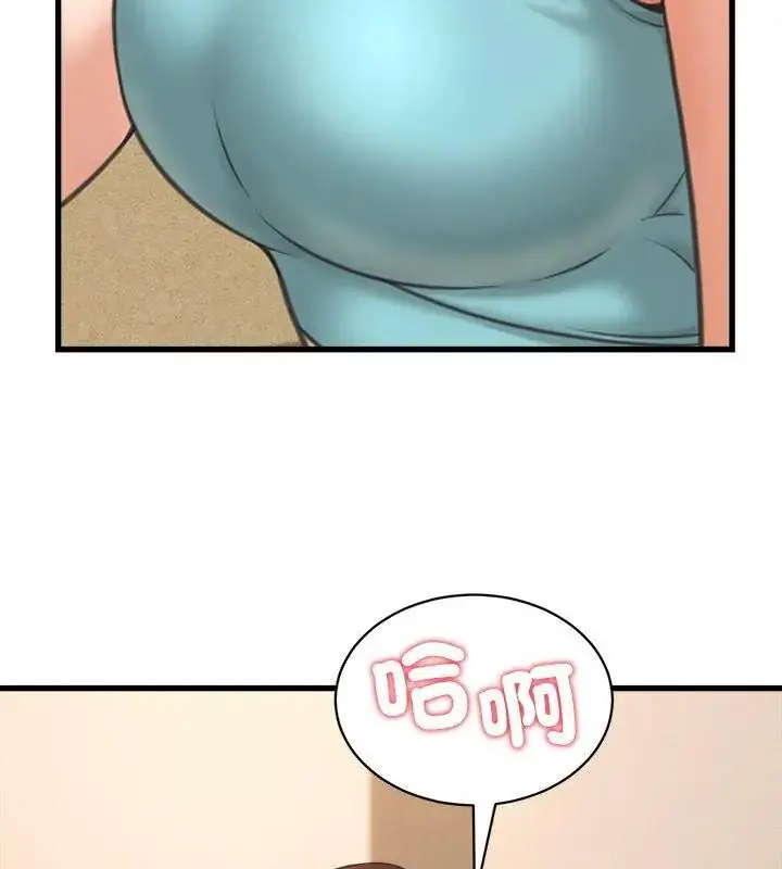 漫画《她们的夜晚属于我/与人妻有个秘密》第50话第46张图