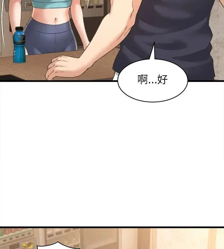 漫画《她们的夜晚属于我/与人妻有个秘密》第50话第51张图