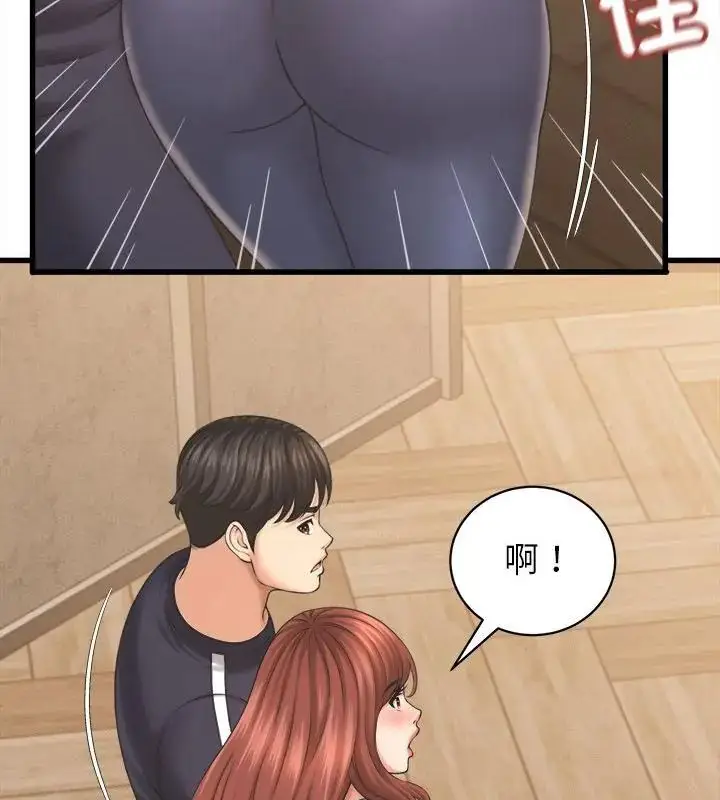 漫画《她们的夜晚属于我/与人妻有个秘密》第50话第55张图