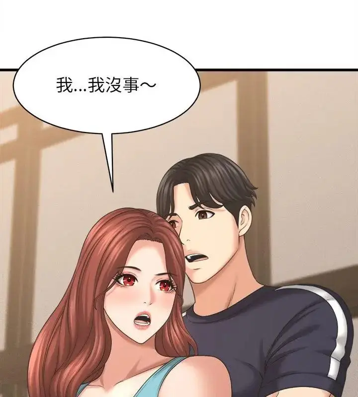 漫画《她们的夜晚属于我/与人妻有个秘密》第50话第58张图