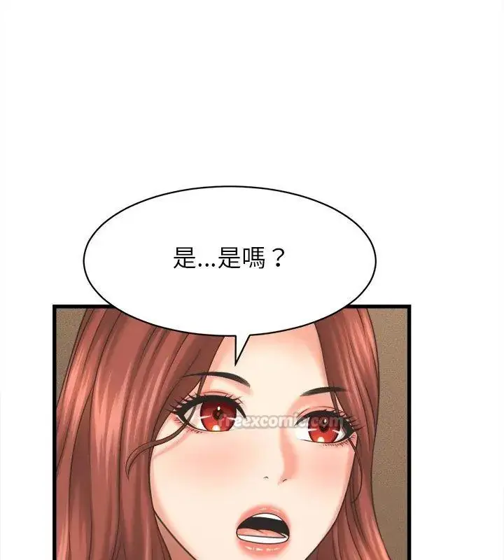 漫画《她们的夜晚属于我/与人妻有个秘密》第50话第60张图