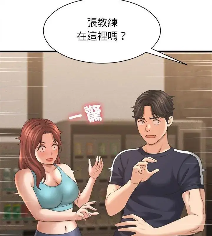 漫画《她们的夜晚属于我/与人妻有个秘密》第50话第63张图