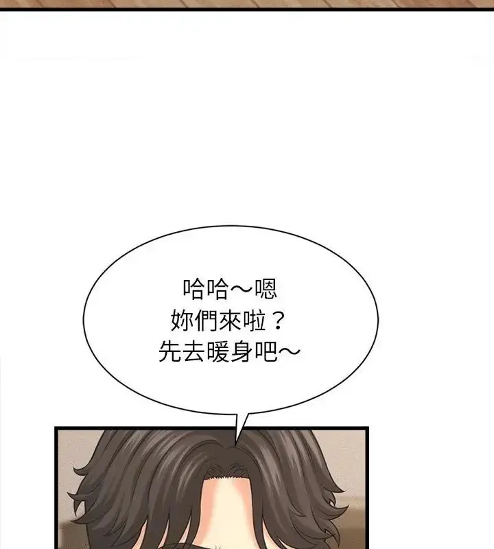 漫画《她们的夜晚属于我/与人妻有个秘密》第50话第67张图
