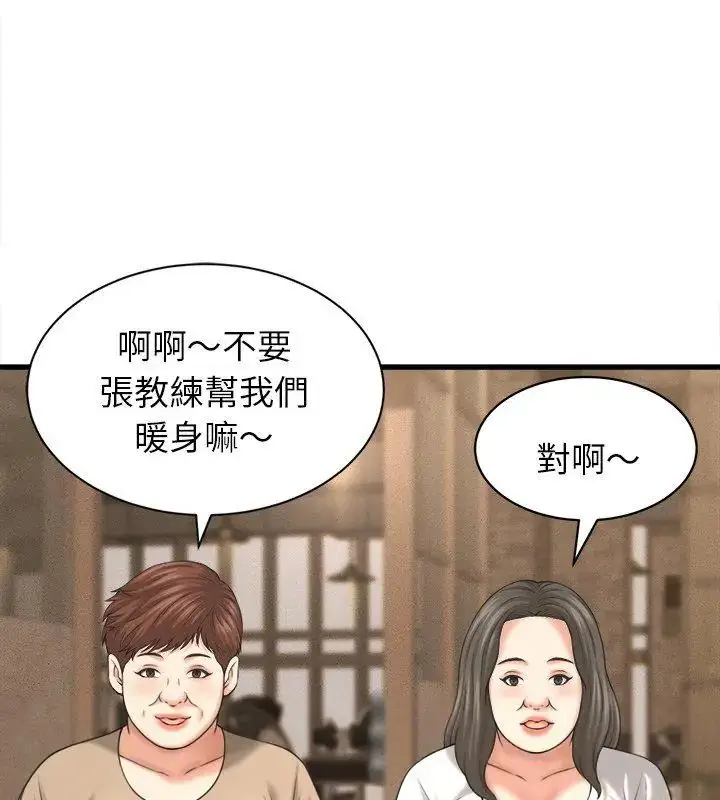 漫画《她们的夜晚属于我/与人妻有个秘密》第50话第69张图