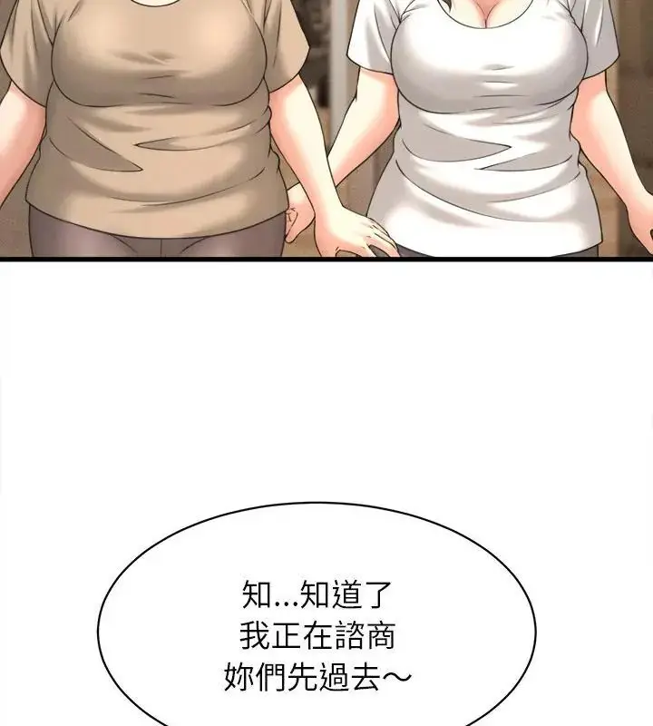 漫画《她们的夜晚属于我/与人妻有个秘密》第50话第70张图