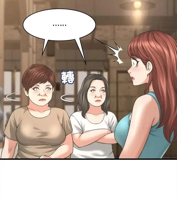 漫画《她们的夜晚属于我/与人妻有个秘密》第50话第73张图