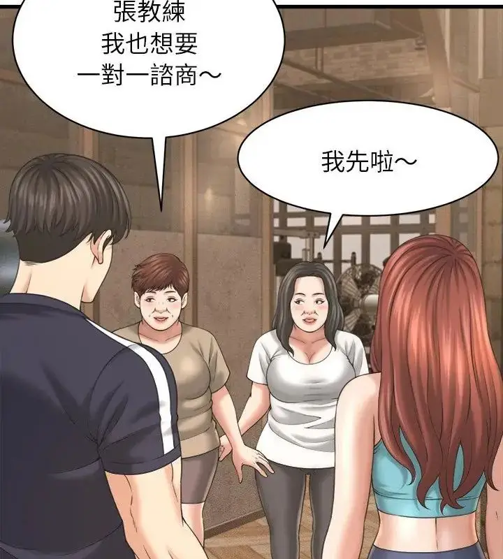 漫画《她们的夜晚属于我/与人妻有个秘密》第50话第76张图