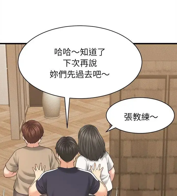 漫画《她们的夜晚属于我/与人妻有个秘密》第50话第78张图
