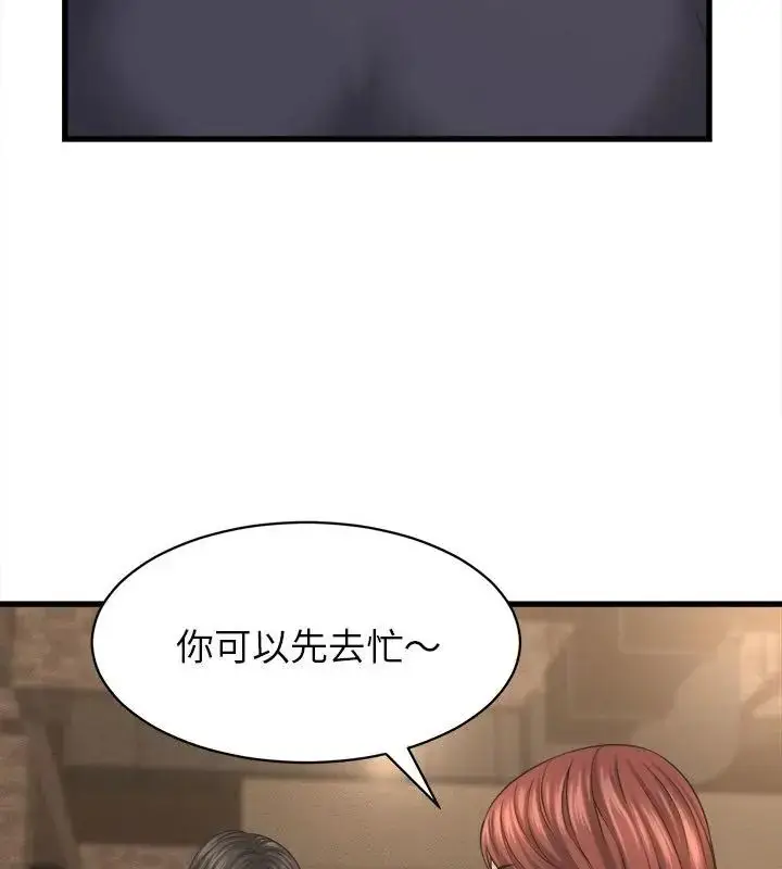 漫画《她们的夜晚属于我/与人妻有个秘密》第50话第82张图
