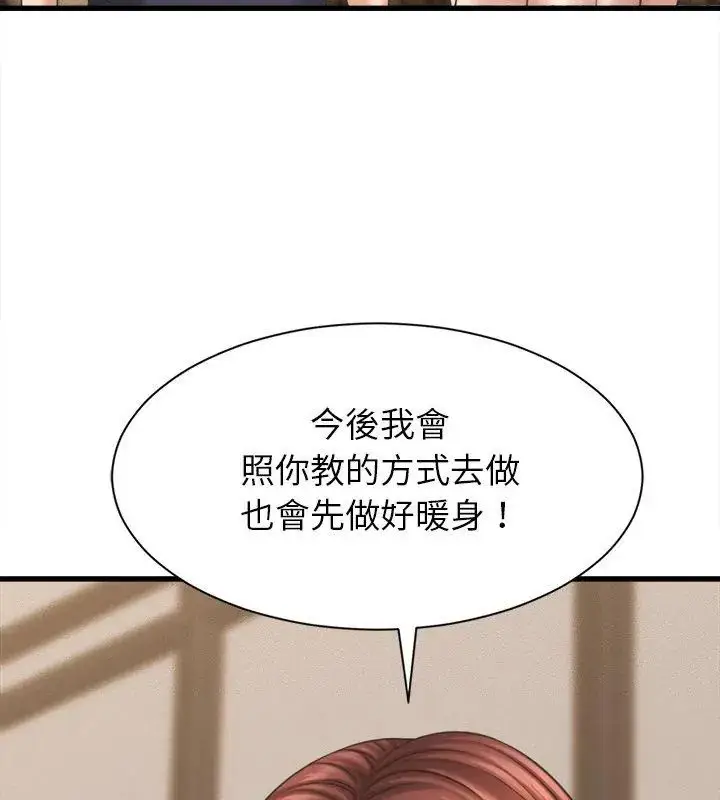 漫画《她们的夜晚属于我/与人妻有个秘密》第50话第84张图