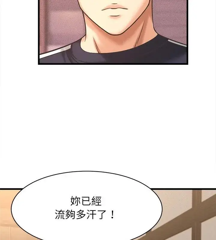 漫画《她们的夜晚属于我/与人妻有个秘密》第50话第9张图