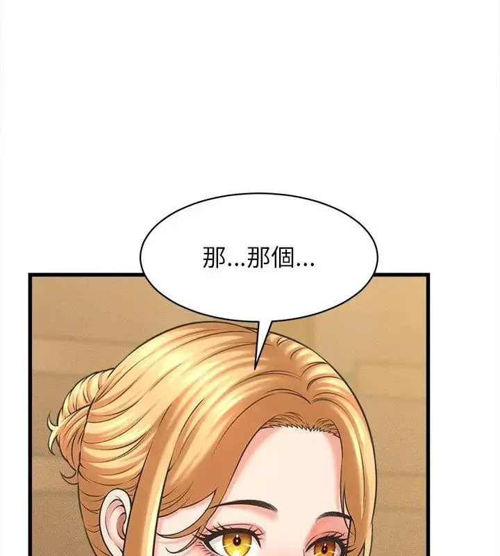 漫画《她们的夜晚属于我/与人妻有个秘密》第50话第91张图