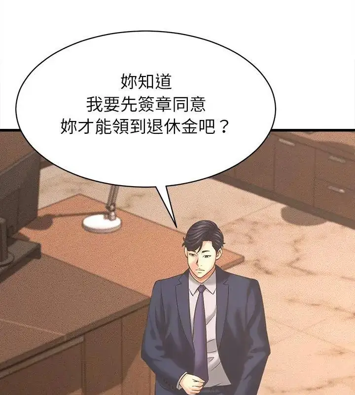 漫画《她们的夜晚属于我/与人妻有个秘密》第50话第93张图