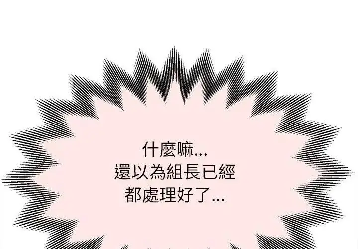 漫画《她们的夜晚属于我/与人妻有个秘密》第50话第95张图