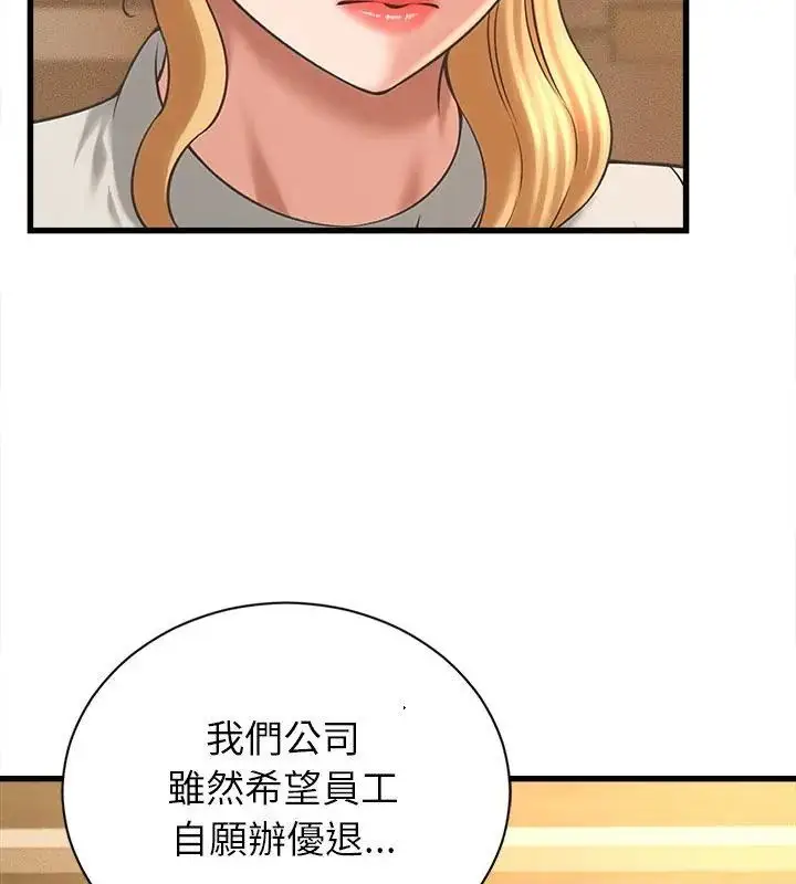 漫画《她们的夜晚属于我/与人妻有个秘密》第50话第97张图