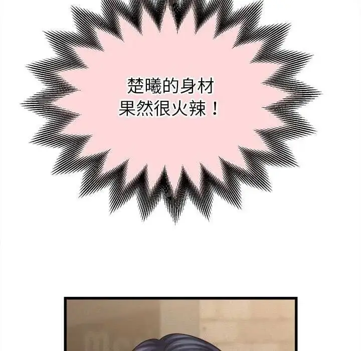 漫画《她们的夜晚属于我/与人妻有个秘密》第51话第102张图
