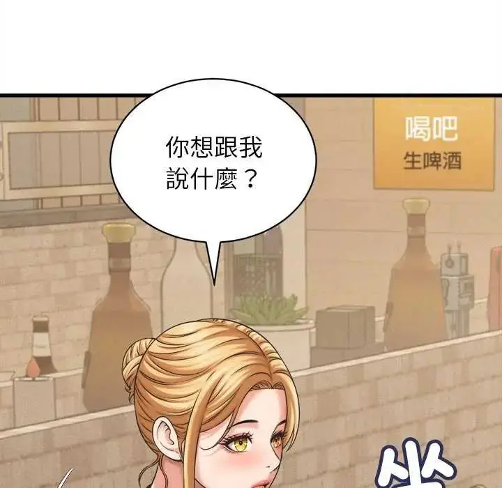 漫画《她们的夜晚属于我/与人妻有个秘密》第51话第104张图