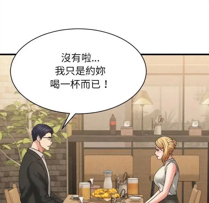 漫画《她们的夜晚属于我/与人妻有个秘密》第51话第107张图
