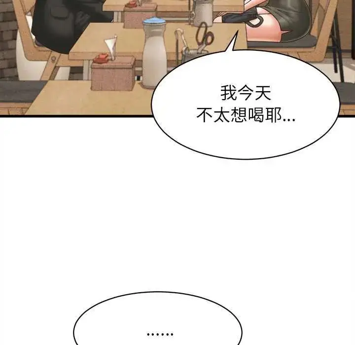 漫画《她们的夜晚属于我/与人妻有个秘密》第51话第108张图