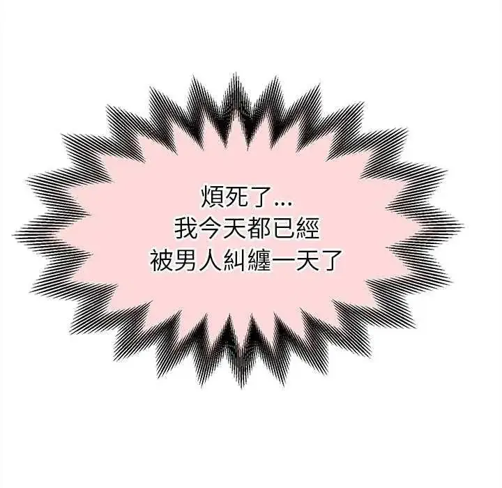 漫画《她们的夜晚属于我/与人妻有个秘密》第51话第110张图