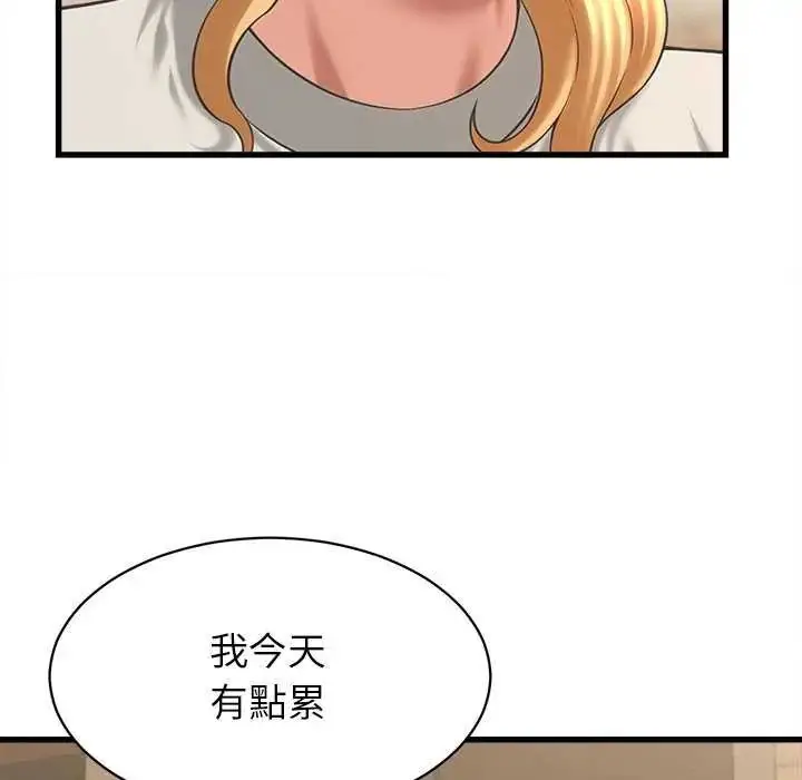 漫画《她们的夜晚属于我/与人妻有个秘密》第51话第112张图