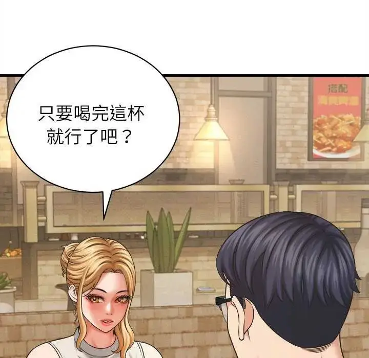 漫画《她们的夜晚属于我/与人妻有个秘密》第51话第116张图