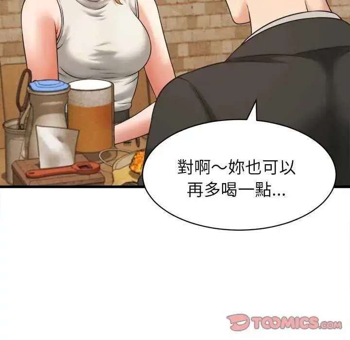 漫画《她们的夜晚属于我/与人妻有个秘密》第51话第117张图