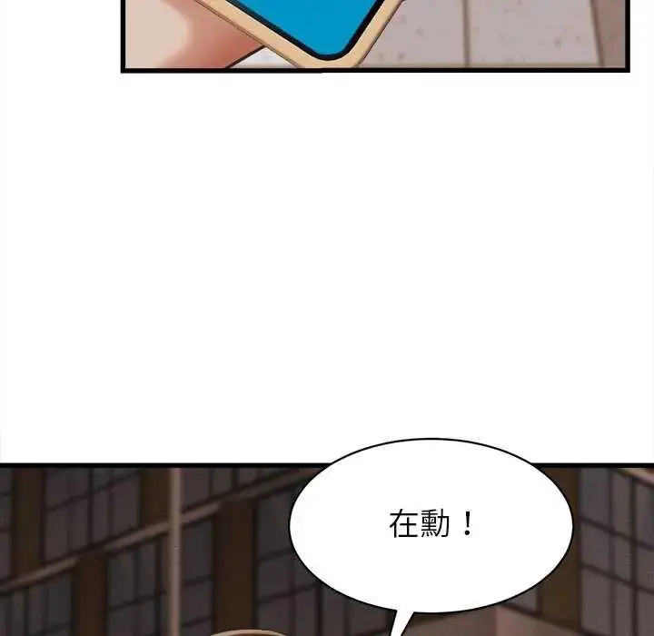 漫画《她们的夜晚属于我/与人妻有个秘密》第51话第12张图