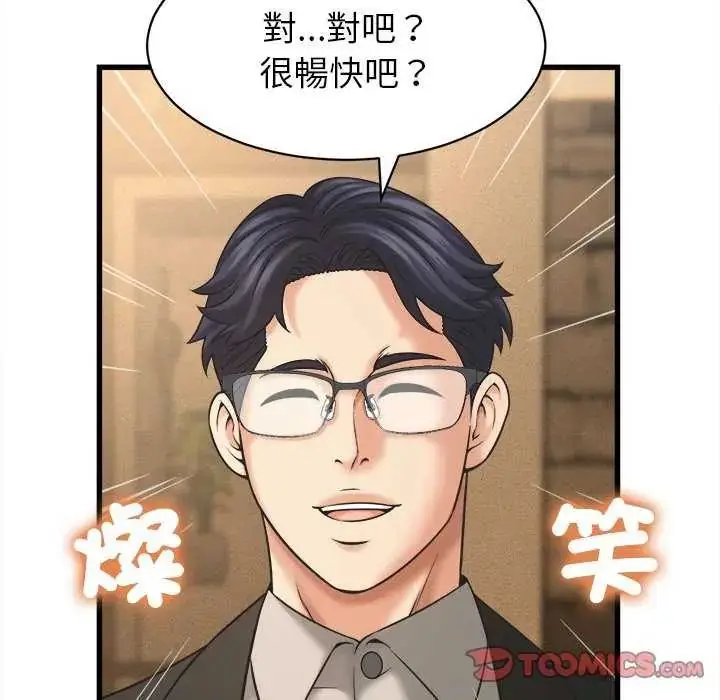 漫画《她们的夜晚属于我/与人妻有个秘密》第51话第123张图