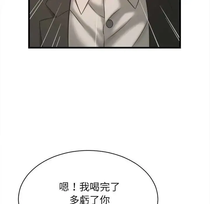 漫画《她们的夜晚属于我/与人妻有个秘密》第51话第124张图