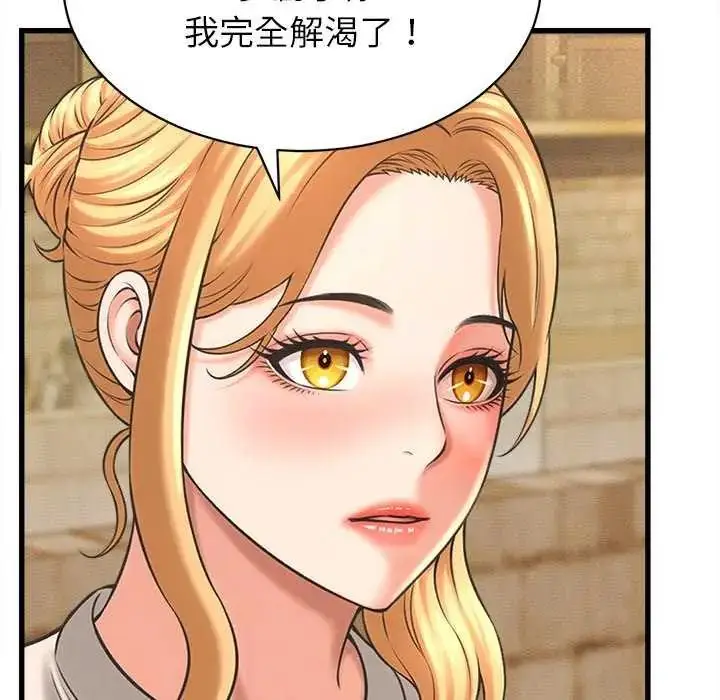 漫画《她们的夜晚属于我/与人妻有个秘密》第51话第125张图