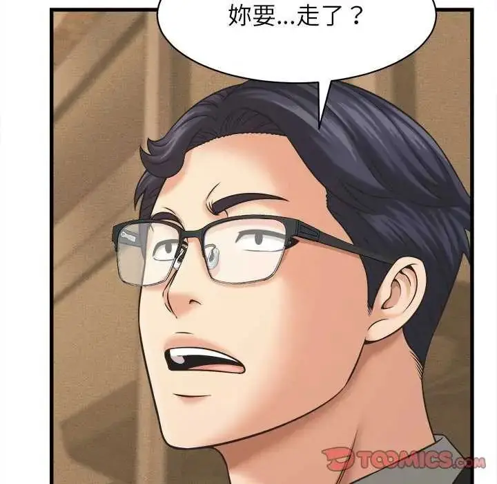 漫画《她们的夜晚属于我/与人妻有个秘密》第51话第129张图