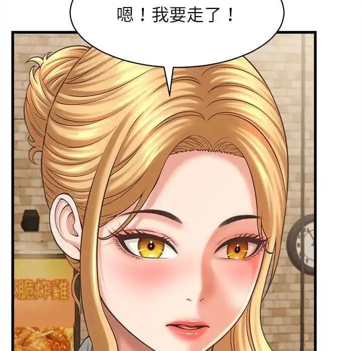 漫画《她们的夜晚属于我/与人妻有个秘密》第51话第131张图
