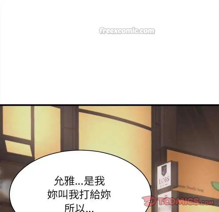 漫画《她们的夜晚属于我/与人妻有个秘密》第51话第15张图