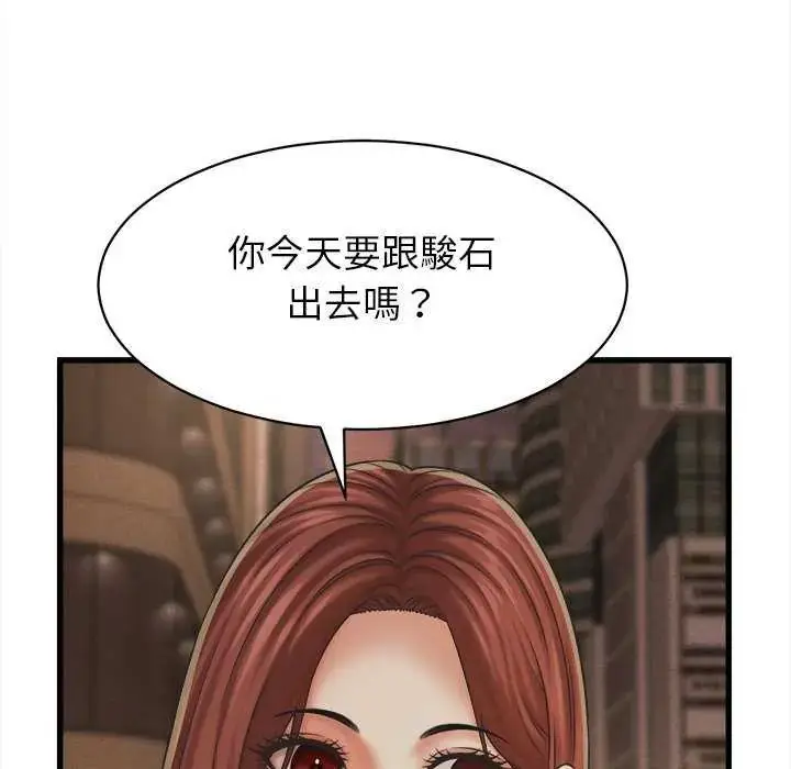 漫画《她们的夜晚属于我/与人妻有个秘密》第51话第18张图