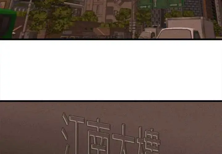 漫画《她们的夜晚属于我/与人妻有个秘密》第51话第2张图