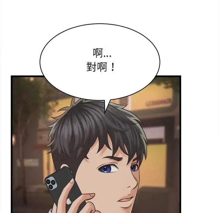 漫画《她们的夜晚属于我/与人妻有个秘密》第51话第20张图