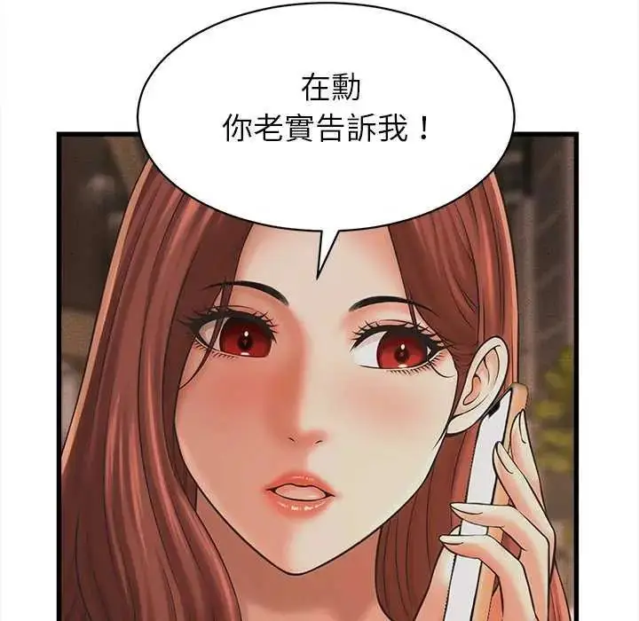 漫画《她们的夜晚属于我/与人妻有个秘密》第51话第23张图