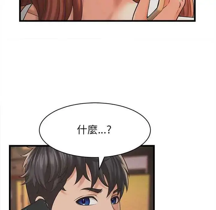漫画《她们的夜晚属于我/与人妻有个秘密》第51话第24张图