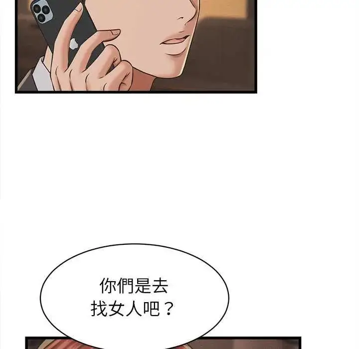 漫画《她们的夜晚属于我/与人妻有个秘密》第51话第25张图