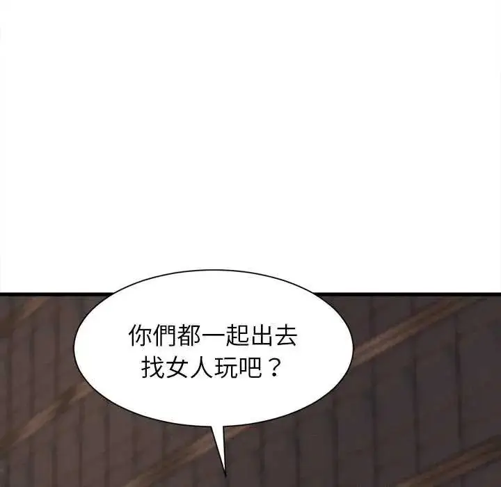 漫画《她们的夜晚属于我/与人妻有个秘密》第51话第28张图