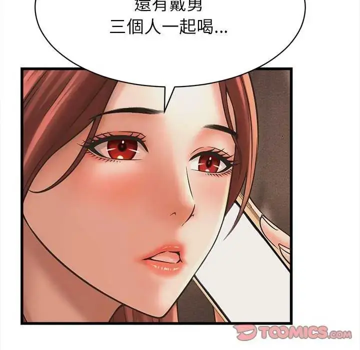 漫画《她们的夜晚属于我/与人妻有个秘密》第51话第33张图