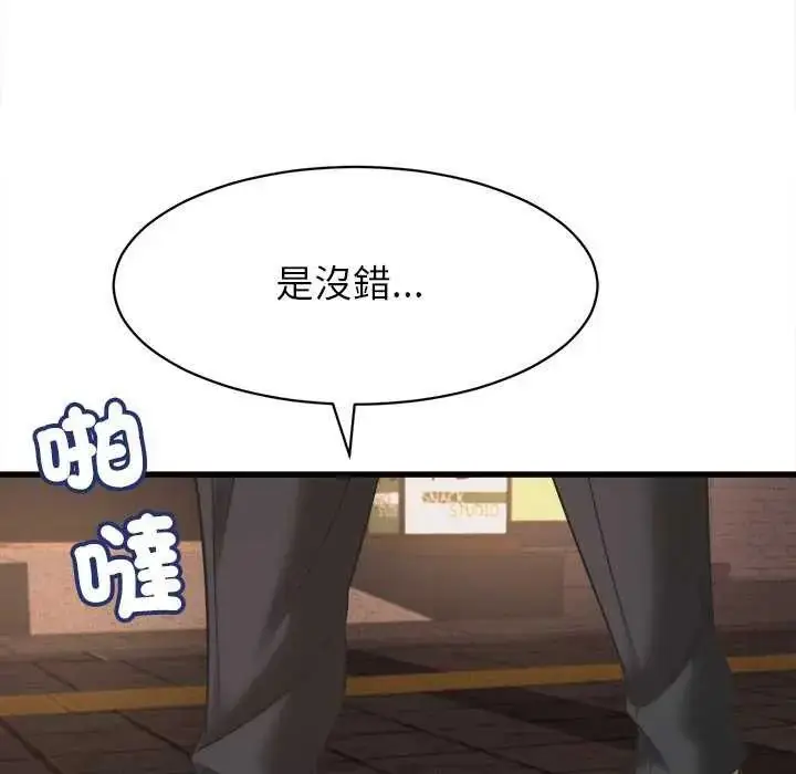 漫画《她们的夜晚属于我/与人妻有个秘密》第51话第34张图