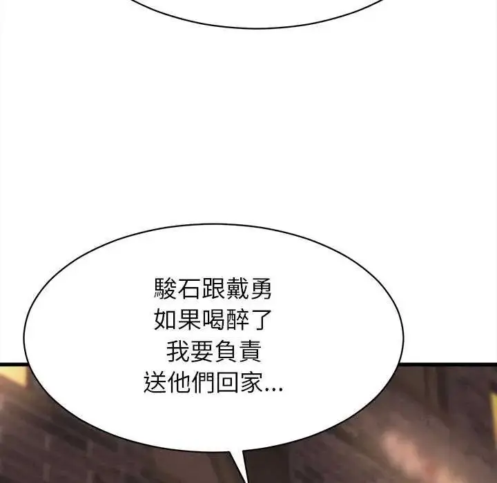 漫画《她们的夜晚属于我/与人妻有个秘密》第51话第36张图