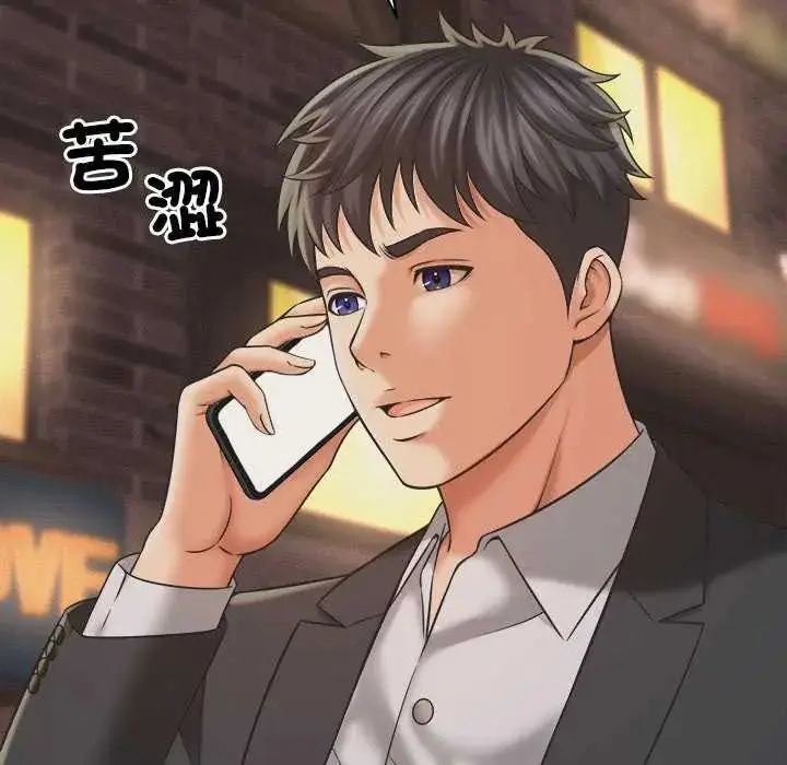 漫画《她们的夜晚属于我/与人妻有个秘密》第51话第37张图