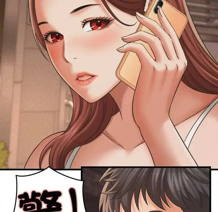 漫画《她们的夜晚属于我/与人妻有个秘密》第51话第40张图