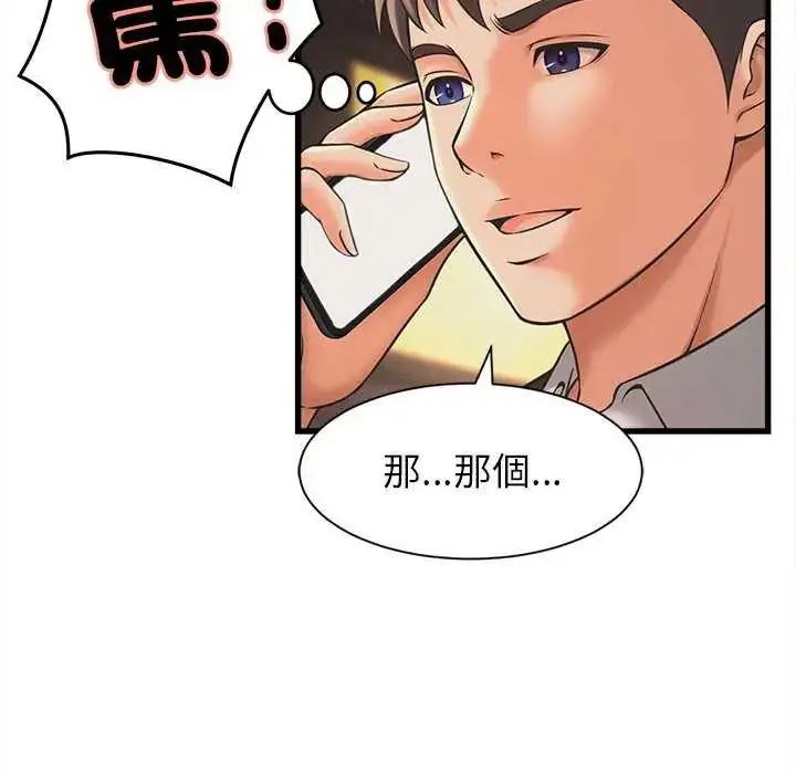 漫画《她们的夜晚属于我/与人妻有个秘密》第51话第41张图