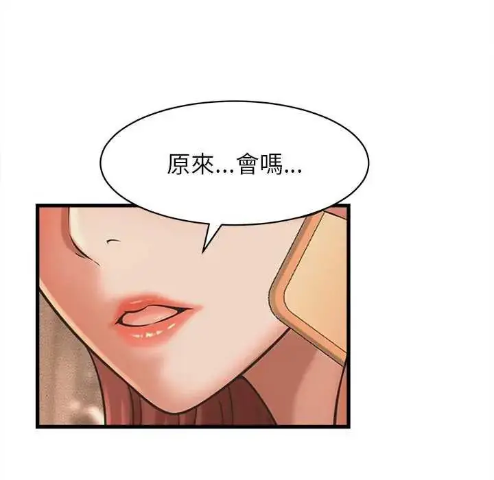 漫画《她们的夜晚属于我/与人妻有个秘密》第51话第42张图
