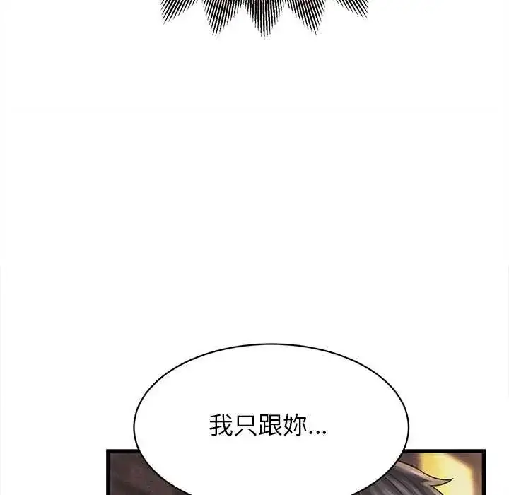 漫画《她们的夜晚属于我/与人妻有个秘密》第51话第46张图