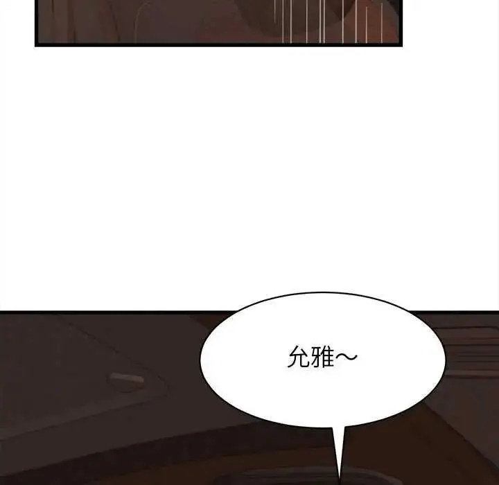 漫画《她们的夜晚属于我/与人妻有个秘密》第51话第53张图